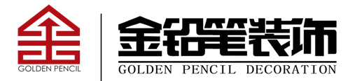 莆田装修公司_莆田装饰公司_莆田别墅装修_莆田金铅笔装饰装修公司_福建省金铅笔建筑装饰设计有限公司